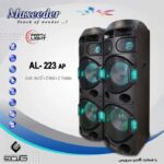 اسپیکر-دیجی-مکسیدر-مدل-al-223-