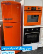 یخچال-فریزر-بالا-سینجر-مدل-R3-min