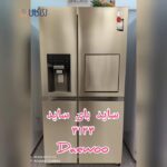 یخچال-فریزر-ساید-دوو-مدل-3133-min