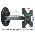 براکت-دیواری-تلویزریون-